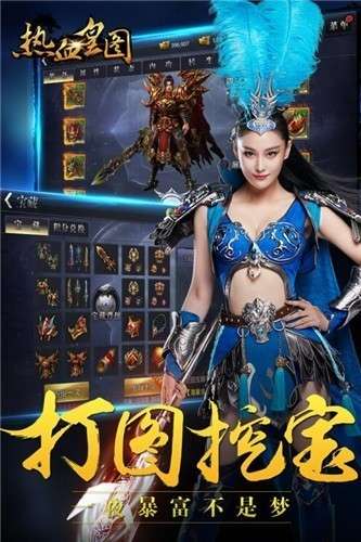 热血皇图手游图4