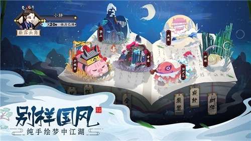 古今江湖游侠版图3