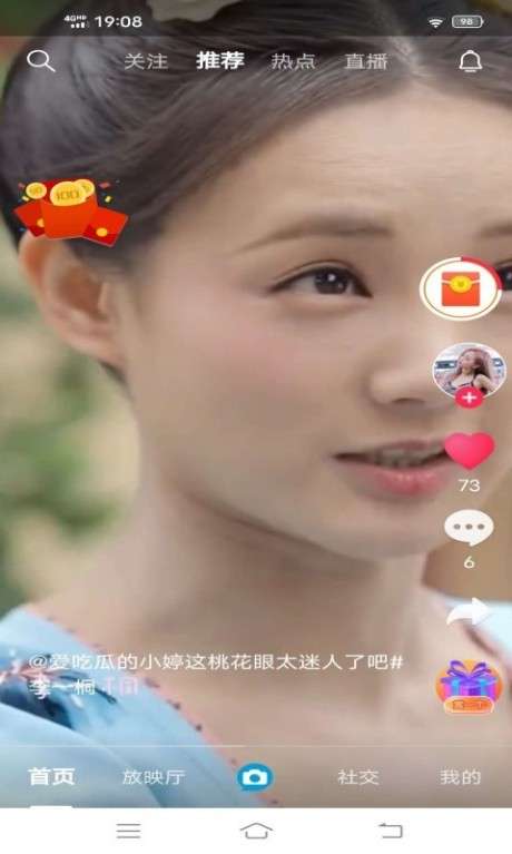 彩拍短视频图1