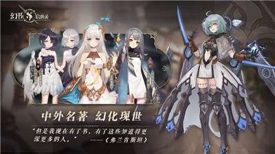 幻书启世录公测图1