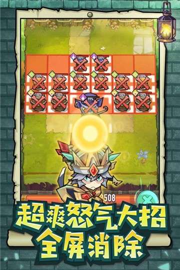 巨像骑士团互通版图3