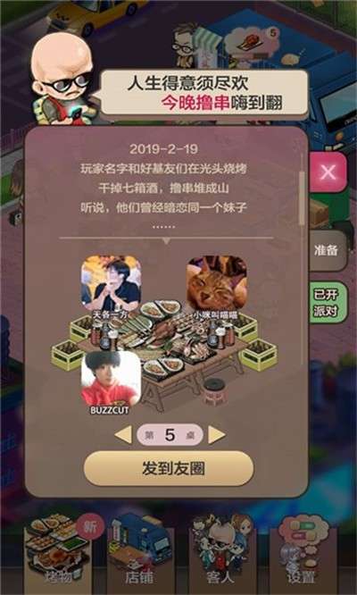 小小夜市红包版图4