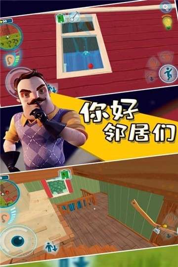 你好邻居捉迷藏图3