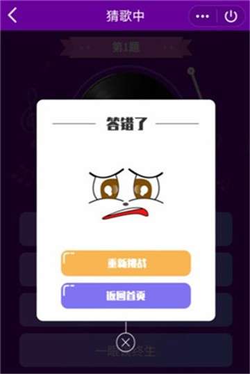 好友猜歌手游图2
