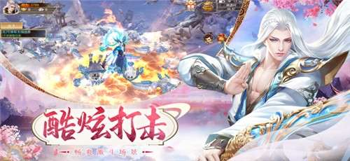 完美修仙传图3