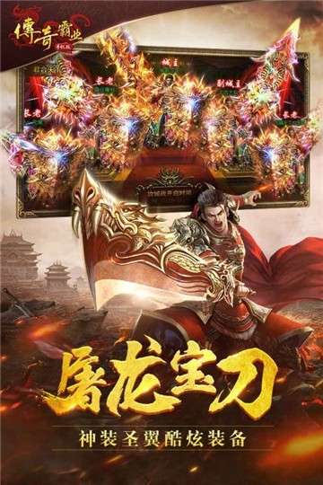 霸业传奇单机版图4