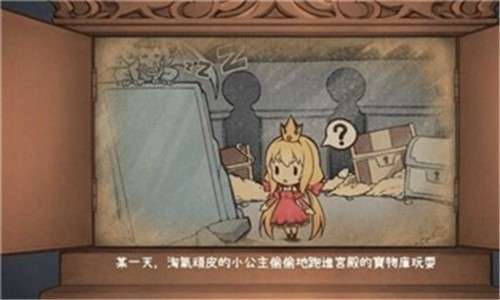 恶魔的石板和被诅咒的狗子公主图3