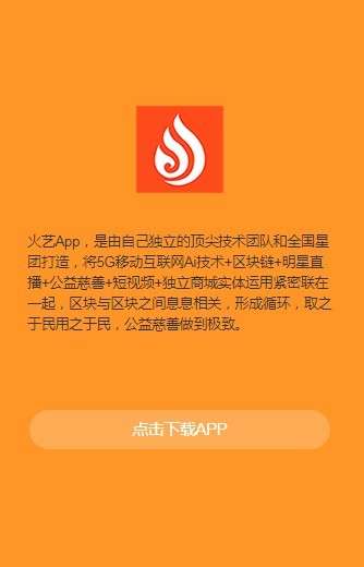 火艺短视频图1