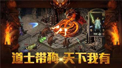 玛法至尊单机传奇图1