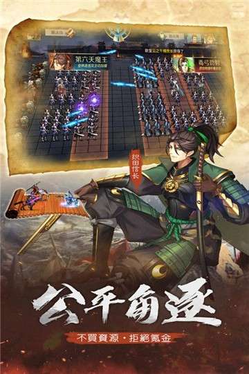全战天下图2