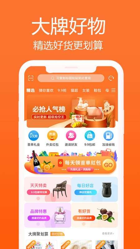 冲呀班掌图5