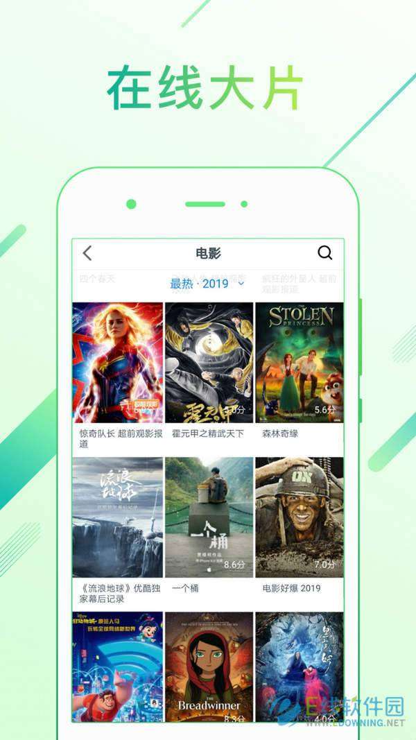 光影视频图3