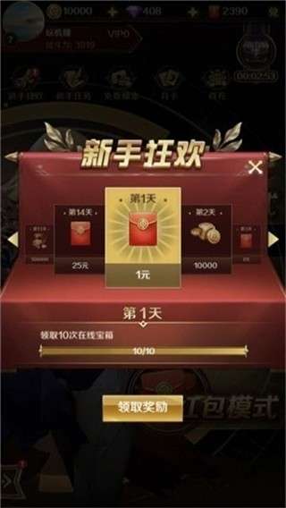 飞龙大乱斗游戏图3