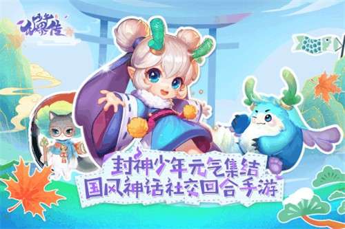 少年仙界传图5