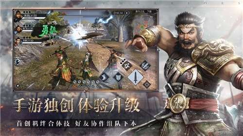 真三国无双霸公测版图3