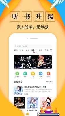淘书免费小说免费版图3