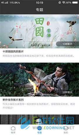 佳影影视官网版图3