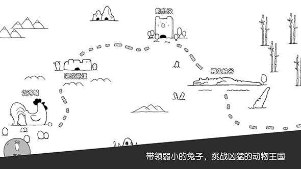 战斗吧兔子图4