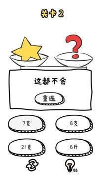 谐音梗挑战图3