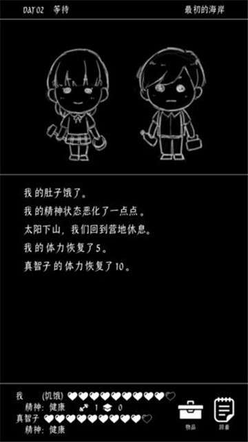 终结的世界与你和我游戏图9