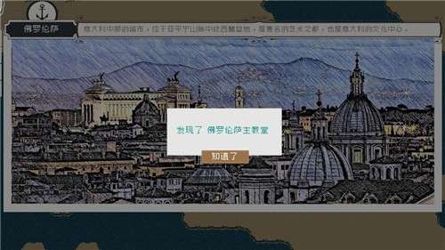 Alfa的航海大时代图1