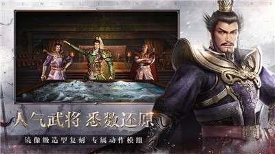 真三国无双霸安卓版图3