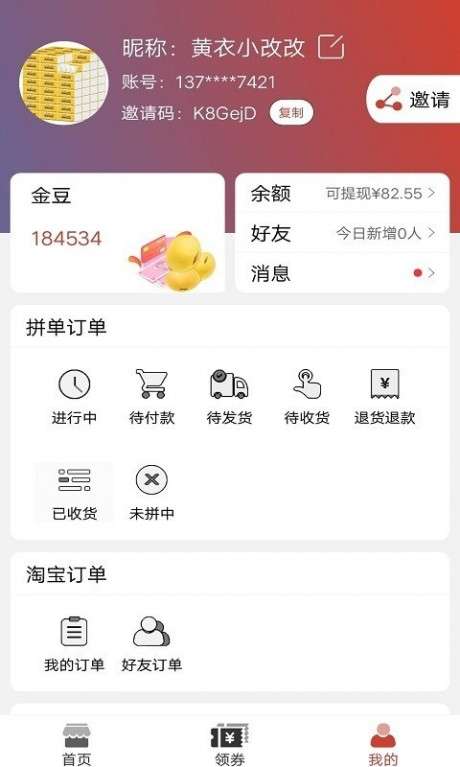 豆子优品图2