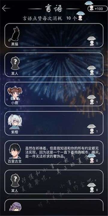 如果明天是晴天手游图3