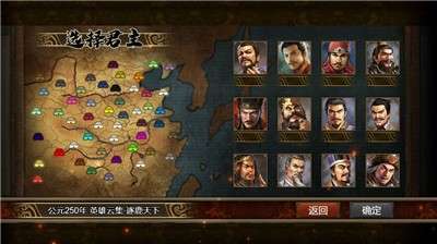 群雄时代武将阵型图3