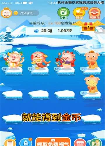 放过这头猪图3