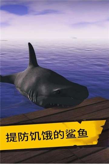 海底生存图3