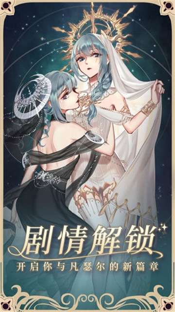 螺旋圆舞曲游戏图2
