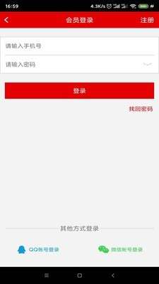 快眼听书图5