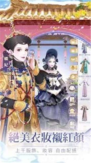 延禧攻略之凤凰于飞内测版图1