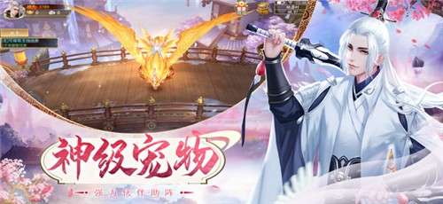 完美修仙传图4