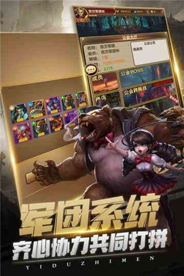 异度之门手游图5