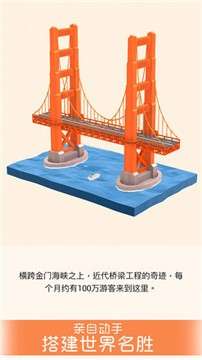 抖音我爱拼模型图3