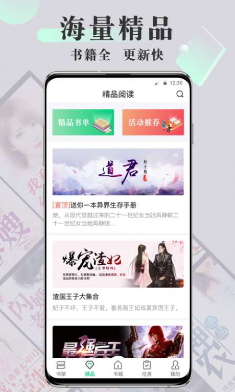 燃文小说图2