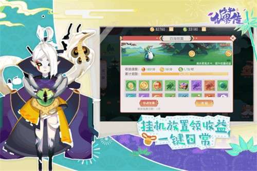 少年仙界传图3
