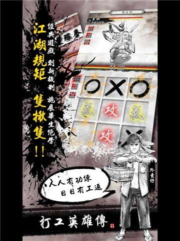 打工英雄传图4