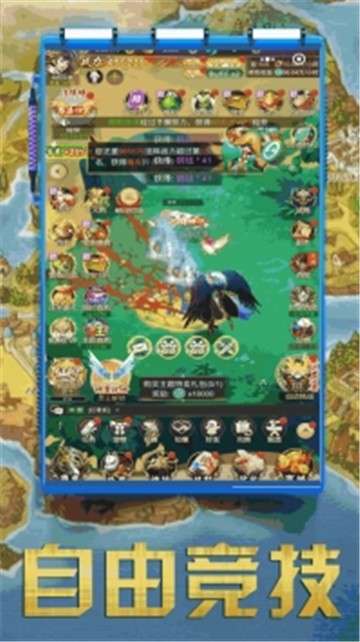封神仙侠录山海异兽图1