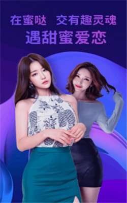 蜜哒交友图1