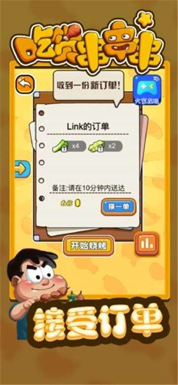 吃货串串串手游图3