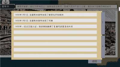 Alfa的航海大时代手游图3