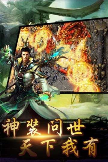 烈焰红名图4