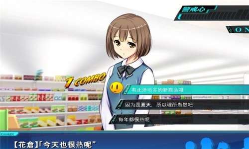 便利店少女Z图4