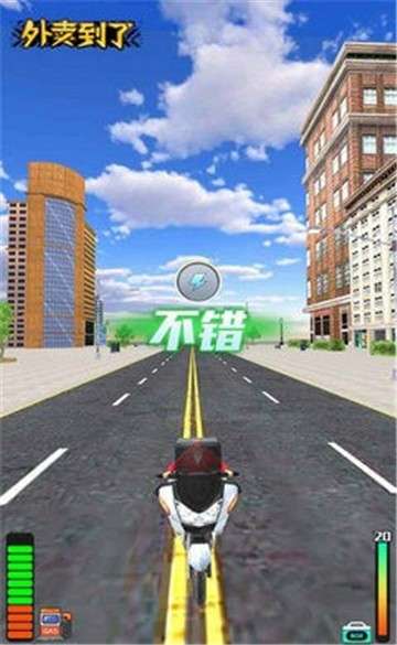 外卖到了安卓版图1