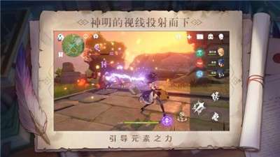 原神米哈游版图2