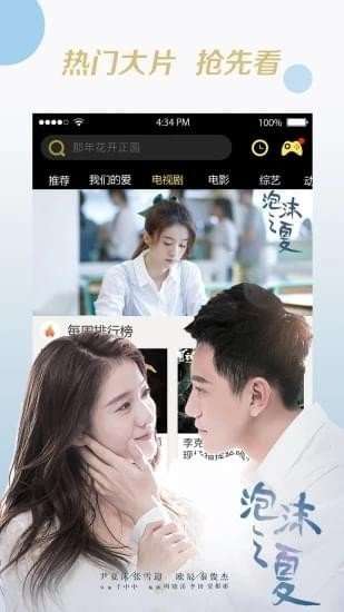 紫夜私人影视图2