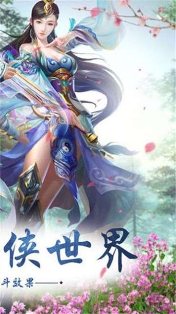 枫雷剑仙图2
